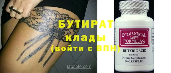 бутик Красноперекопск